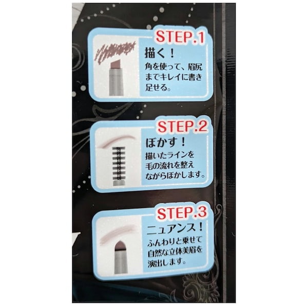 Qoo10] ボカス 美まゆげ 魅惑アイブロウ 3in1 アイ