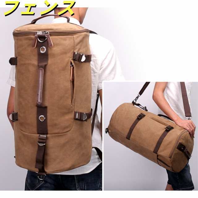 リュック リュックサック 3way 大容量 帆布 ボストンバッグ 斜めがけ 肩かけ 手提げ アウトドア バックパック デイパック ロールボストン 旅行 登山 男子 メンズ リュック リュックサック 3way 大容量 帆布 ボストンバッグ 斜めがけ 肩かけ 手提げ アウトドア バックパック デイパック ロールボストン 旅行 登山 男子 メンズ