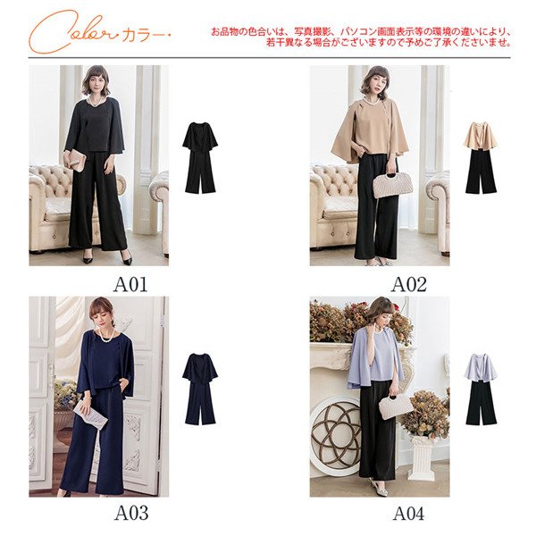 パンツスーツ セットアップ リクルートスーツ ワイドパンツ ビジネススーツ 2点セット フォーマル 洗える レディース 入学式 卒園式 入園式 通勤