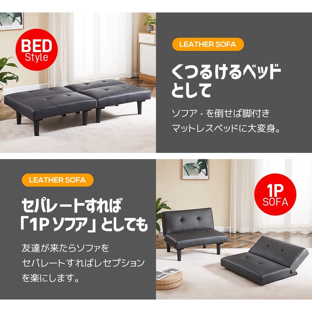 ソファー ソファーベッド 2人掛け 背もたれ3段階 ローソファ レザー 2P リクライニング ベッド ロータイプ ソファーベット 【大人気再入荷】