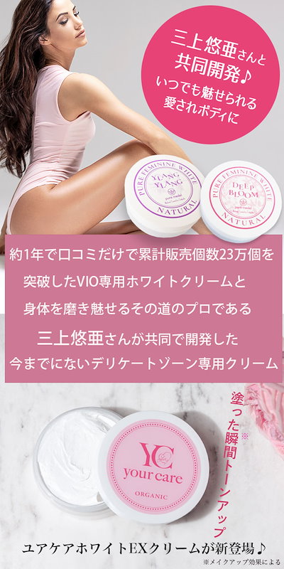 Qoo10] pure medel 【三上悠亜さん共同開発] ユアケアホワイ
