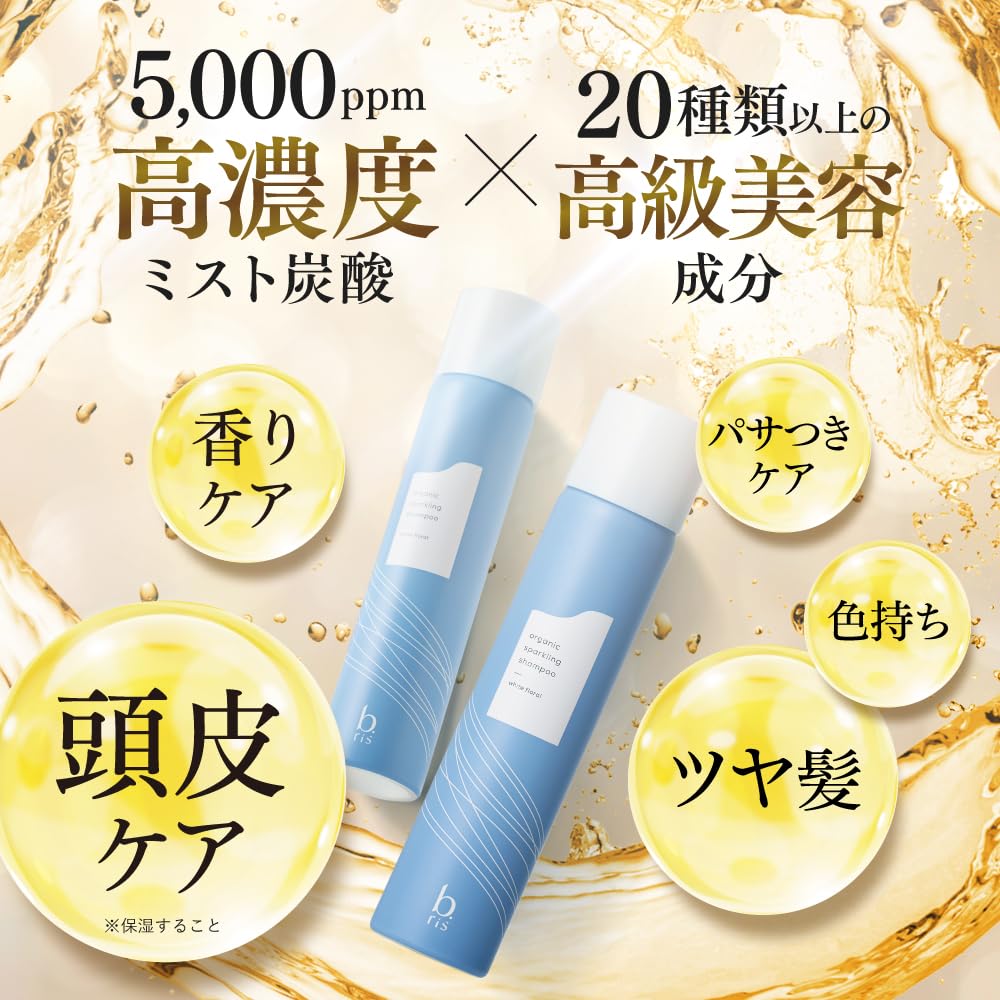 b ris b ris オーガニック スパークリング シャンプー 3本セット b.ris