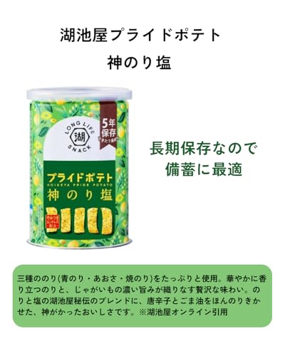 非常食 保存食 防災 食品 災害用 乾パン 缶詰 災害 地震対策 お菓子 5年保存 6種セット 湖池屋 井村屋 mdprevattcaulkingandwaterproofing.com