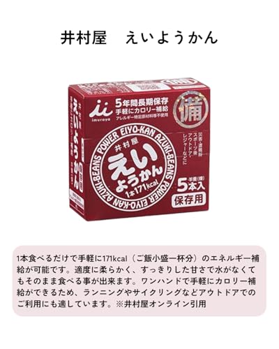 非常食 保存食 防災 食品 災害用 乾パン 缶詰 災害 地震対策 お菓子 5年保存 6種セット 湖池屋 井村屋 mdprevattcaulkingandwaterproofing.com