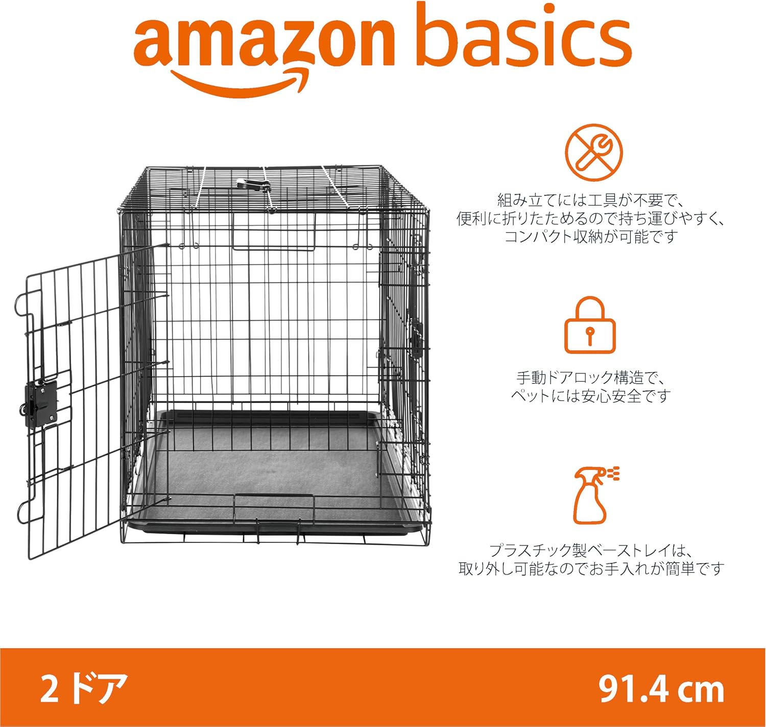 ベーシック 犬 ペットケージ 中型犬 折り畳み式 トレー付きダブルドア 91 cm x 58 cm x 64 cm ブラック ベーシック 犬 ペットケージ 中型犬 折り畳み式 トレー付きダブルドア 91 cm x 58 cm x 64 cm ブラック
