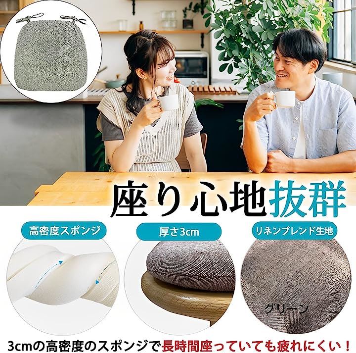 いす用 チェアクッション 4枚セット 椅子用 クッション座布団 食卓 事務 チェアー ひも付き 馬蹄形( グリーン) いす用 チェアクッション 4枚セット 椅子用 クッション座布団 食卓 事務 チェアー ひも付き 馬蹄形( グリーン)