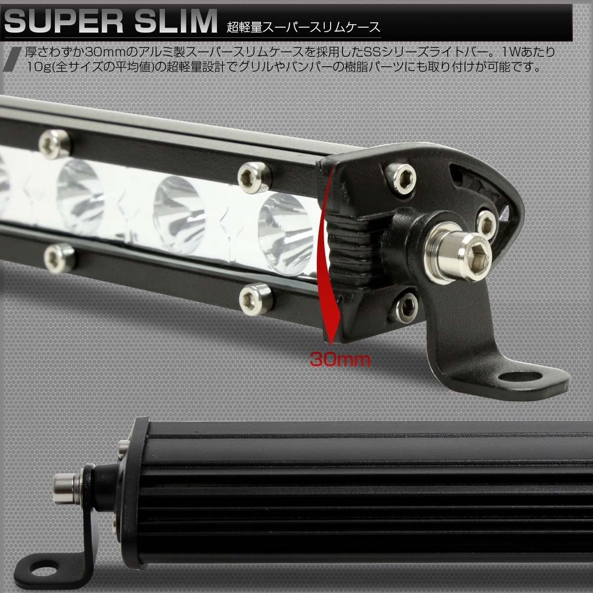 LED ライトバー 52インチ(1305mm) 144W 30度スポット 薄型 軽量 1ROW IP67 12V 24V兼用 P-480 LED ライトバー 52インチ(1305mm) 144W 30度スポット 薄型 軽量 1ROW IP67 12V 24V兼用 P-480