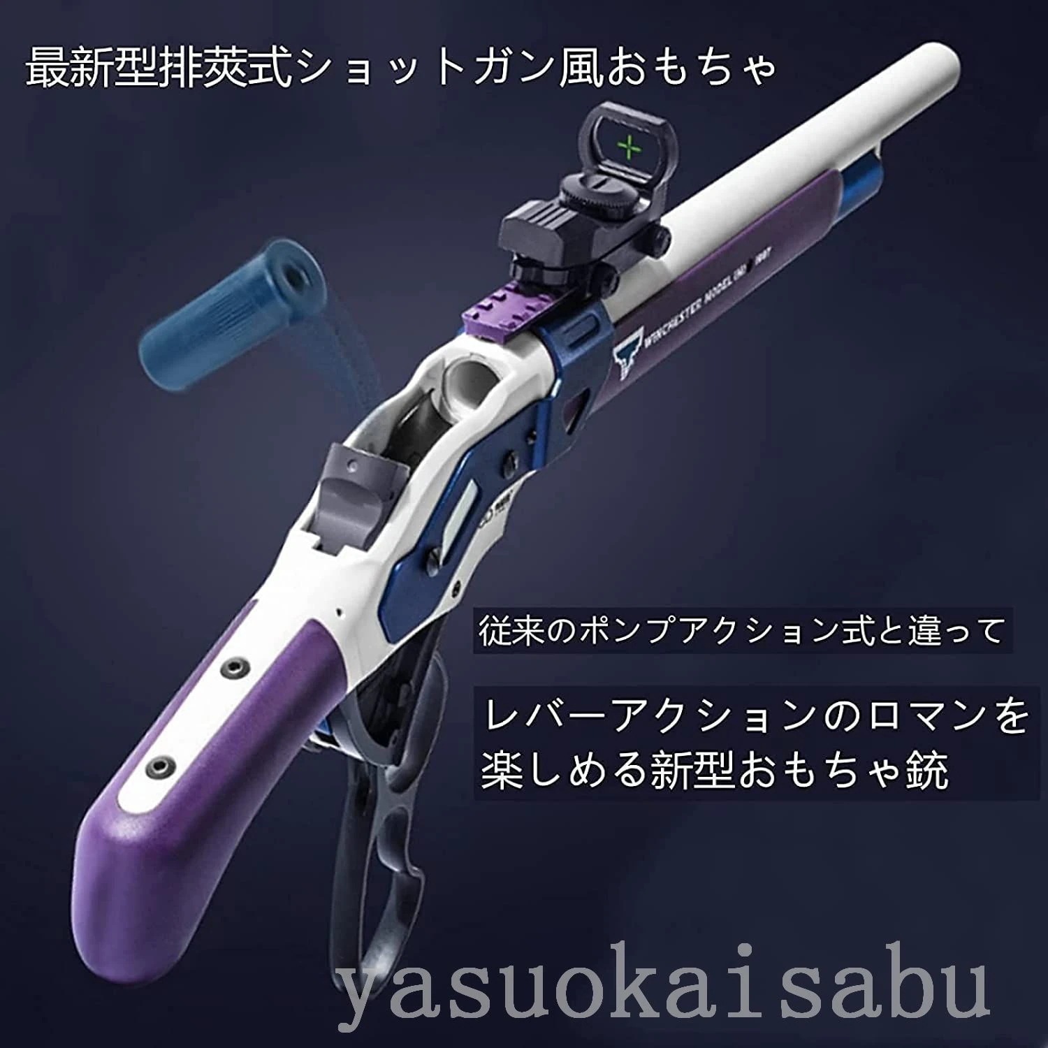 ミリタリー模型 ショットガン風おもちゃ銃 模型銃 散弾銃 レバーア ショットガン エアガン ウィンチェスター スポンジ弾スナイパーライフル 98K スポンジ銃 ミリタリー模型 ショットガン風おもちゃ銃 模型銃 散弾銃 レバーア ショットガン エアガン ウィンチェスター スポンジ弾スナイパーライフル 98K スポンジ銃