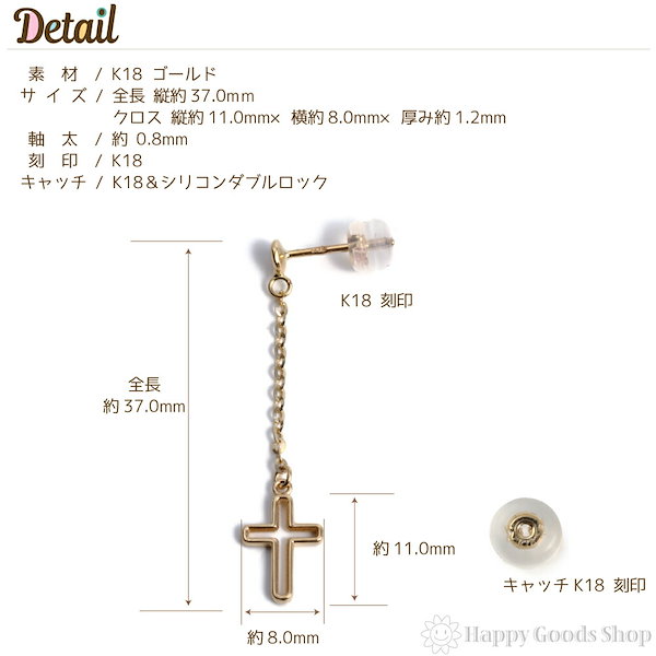 Qoo10] K18 ピアス クロス 十字架 揺れる