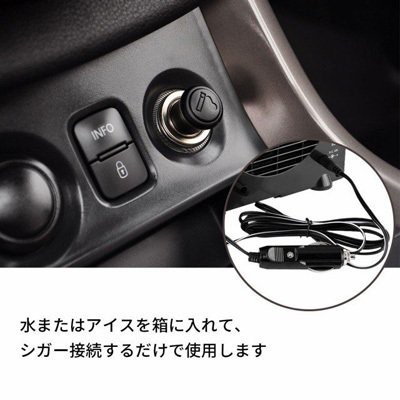 Qoo10] DC 12V 車載用冷風機 蒸発型エアコ