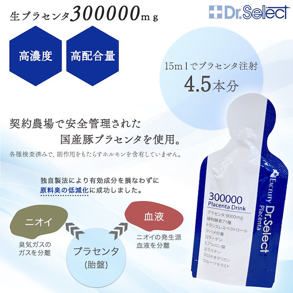 Qoo10] ドクターセレクト Dr.Select 300000プラセン