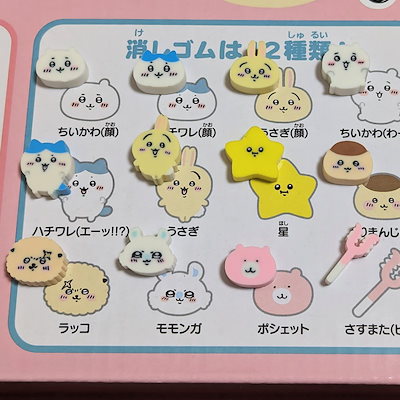 Qoo10] ちいかわ つめつめ消しゴム 1ボトル/全 : おもちゃ・知育