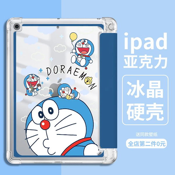 Qoo10] 【2枚ご購入で100円OFF】Ipad保