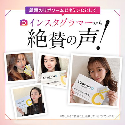 Qoo10] LiposAid リポスエイドVC 3箱セット リポソーム : 健康