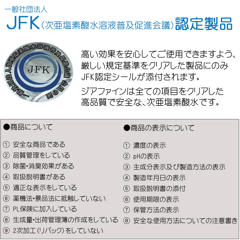 次亜塩素酸水 ジアファイン(200ppm pH6.00.5) 10Lキューブテナー弱酸性次亜塩素酸 強力除菌 ウイルス対策 消臭 花粉 食中毒 ペット 遮光ボトル 除菌スプレー 次亜塩素酸水 ジアファイン(200ppm pH6.00.5) 10Lキューブテナー弱酸性次亜塩素酸 強力除菌 ウイルス対策 消臭 花粉 食中毒 ペット 遮光ボトル 除菌スプレー