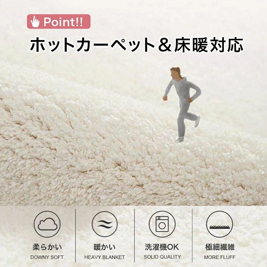 30％OFF 【あったかセール対象】【送料無料】長方形ラグ 140x200cm 長方形カーペット 滑り止め 可愛い おしゃれ 丸洗い 洗濯OK 洗濯可能 ふわふわ すべり止め付き ラグ 北欧風