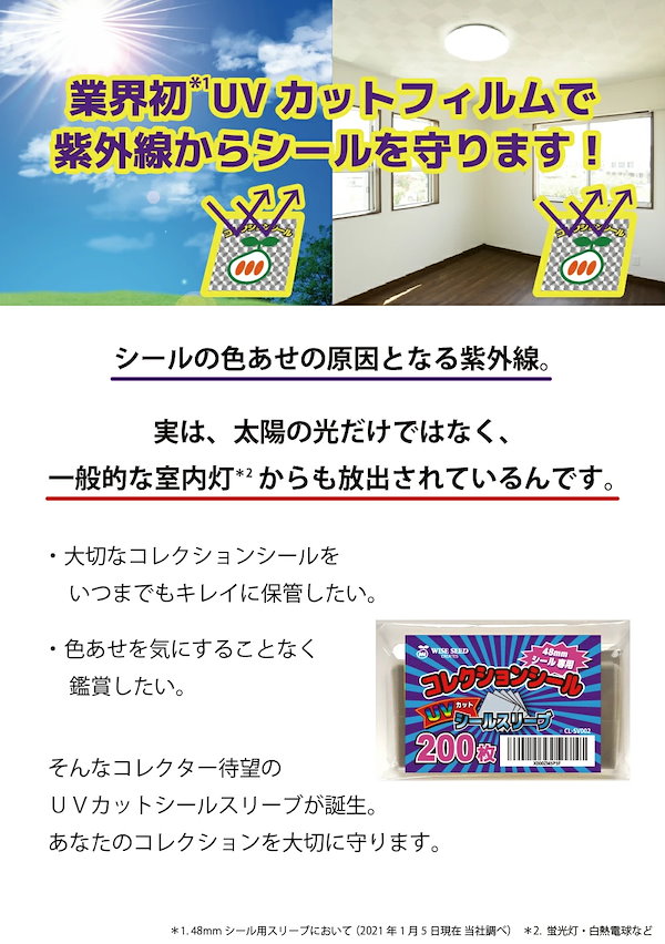 Qoo10] UVカット ビックリマンシール ファイル