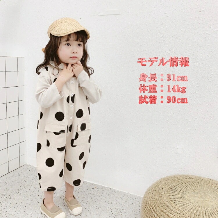オーバーオール 水玉オーバーオール カバーオール 韓国子供服 繋ぎ 子供服 ドット柄 女子 男子 キッズ ベビー サロペット オールインワン パンツ 80cm 90cm 100cm 110cm 120