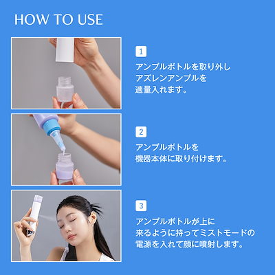メディテラピー ブルーレイヤーミストアンプルジェット美顔器 試してみた】ブルーレイヤーミストアンプルジェット美顔器