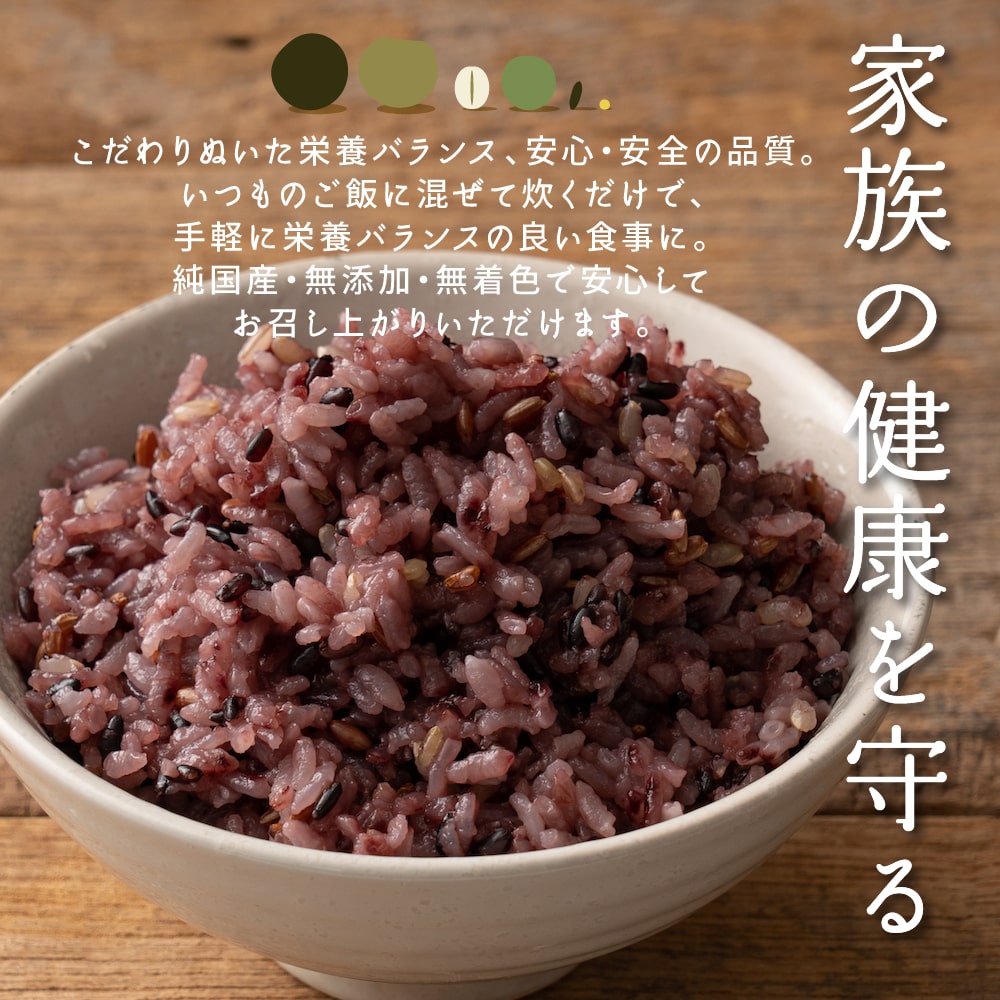 【無洗米雑穀】 古代米４種ブレンド 2.4kg(400g×6袋) [黒米/赤米/緑米/発芽玄米] お試しサイズ お手軽