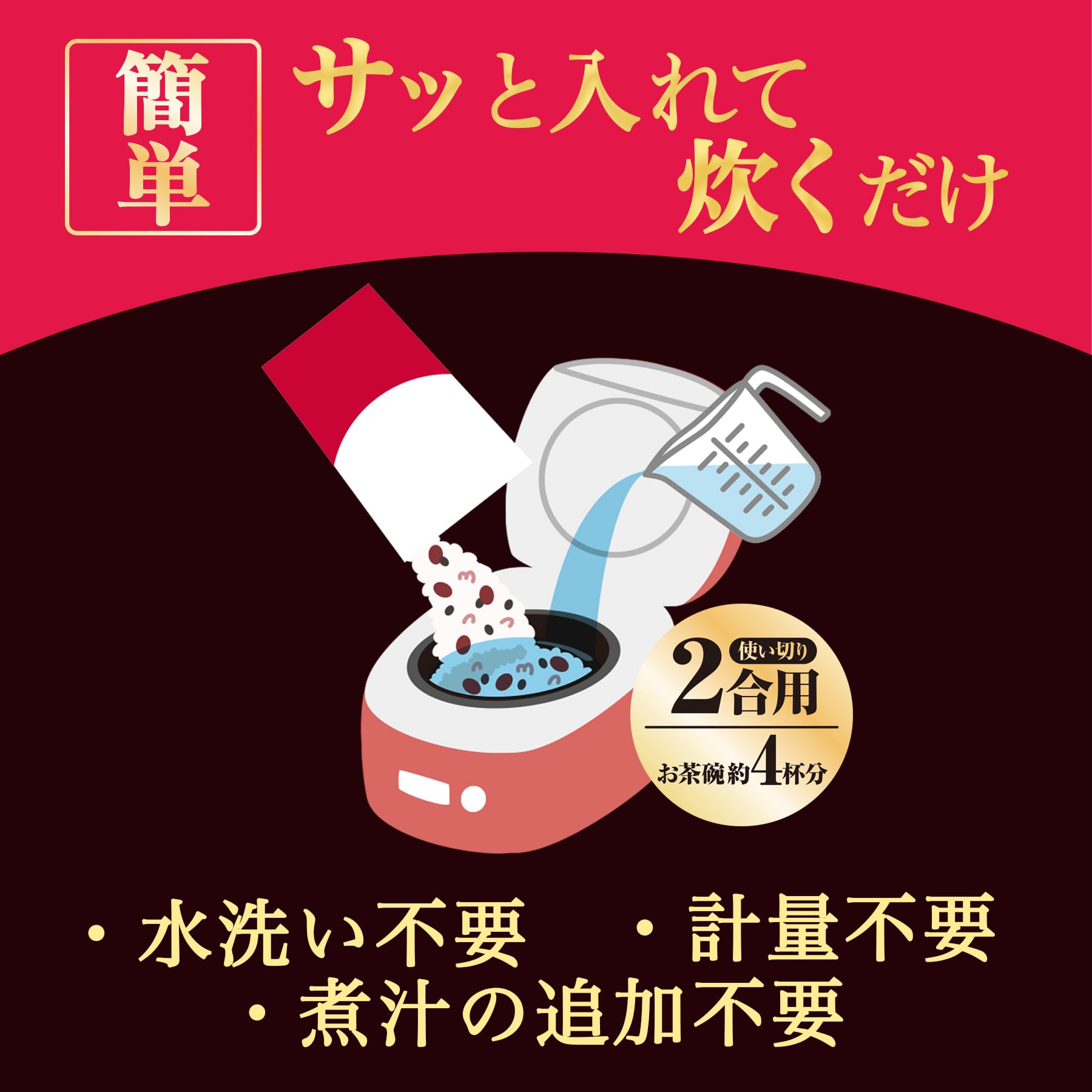 はくばく お赤飯 無洗米 308g×6袋