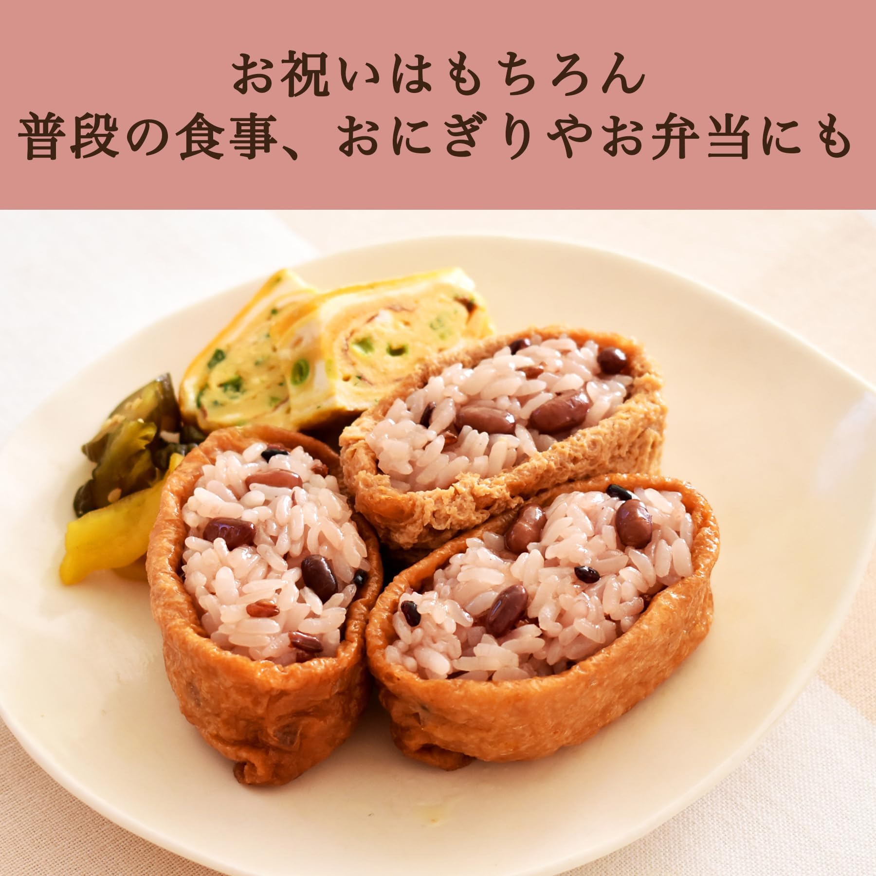 はくばく お赤飯 無洗米 308g×6袋