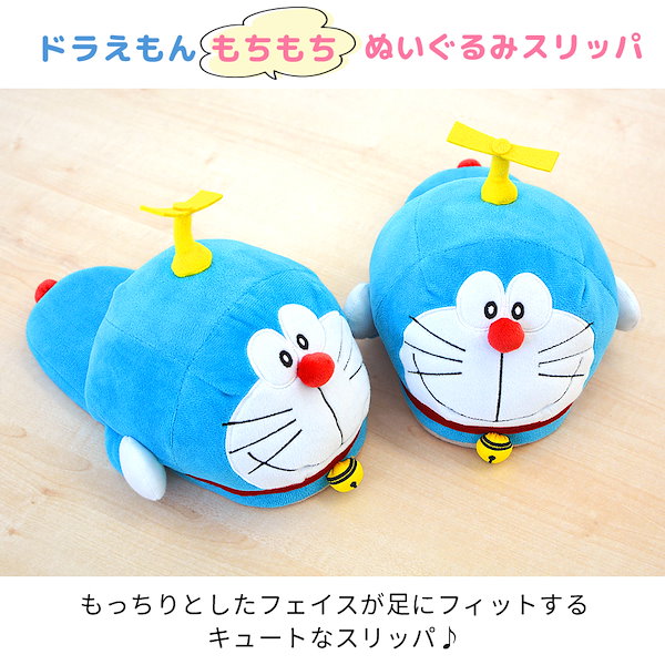 Qoo10] スリッパ ドラえもん ぬいぐるみ グッズ