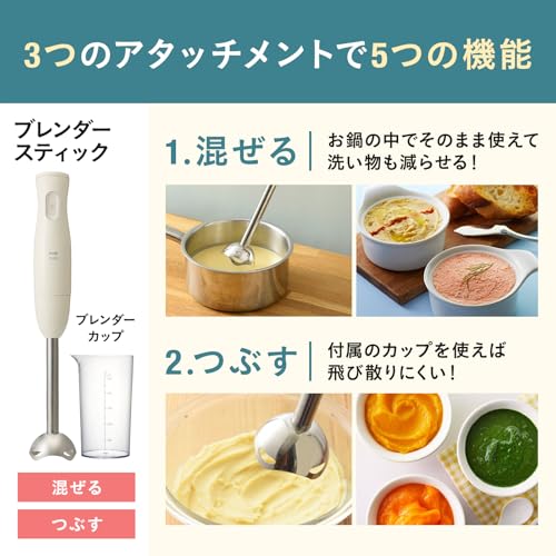 ブルーノ マルチスティックブレンダー 離乳食 1台5役 (混ぜる つぶす 刻む 砕く 泡立てる) グリーン ギフト プレゼント お祝い 母の日 人気 キッチン家電 ミキサー フードミキサー フードプロ ブルーノ マルチスティックブレンダー 離乳食 1台5役 (混ぜる つぶす 刻む 砕く 泡立てる) グリーン ギフト プレゼント お祝い 母の日 人気 キッチン家電 ミキサー フードミキサー フードプロ