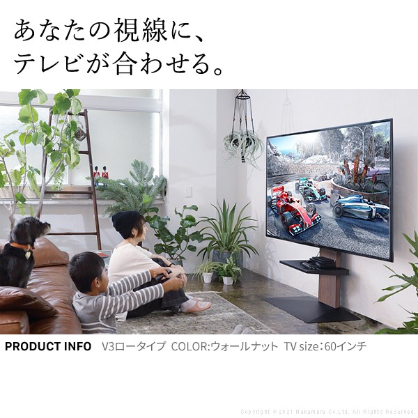 テレビ台 TVボード インテリア テレビスタンド ロータイプ 3260v対応 壁寄せTV台 コード収