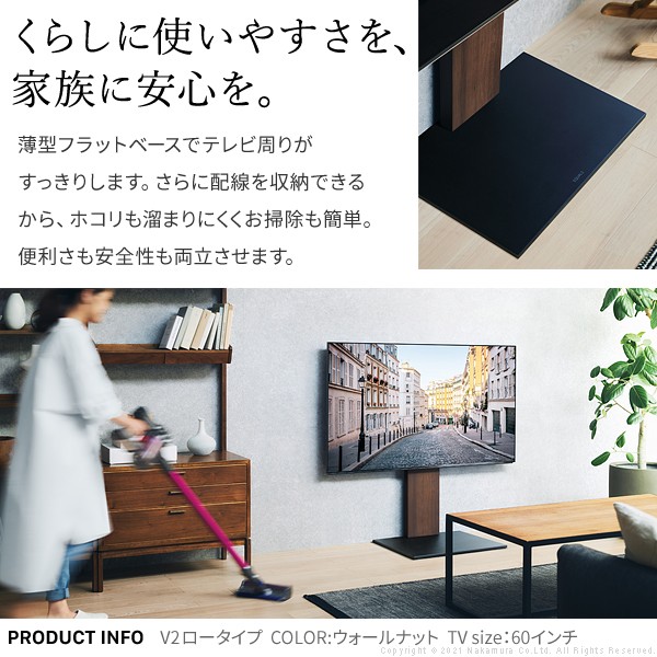 テレビ台 TVボード インテリア テレビスタンド ロータイプ 3260v対応 壁寄せTV台 コード収