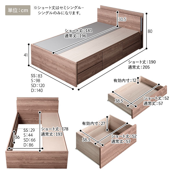 [組立設置サービス付き]日本製 照明付き チェストベッド 通常床板タイプ ショート丈 セミシングル シャビーオーク フレームのみ