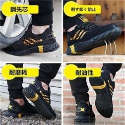安全靴 作業靴 スニーカー 超通気 鋼先芯（JIS H級相当） 軽量 耐滑ソール 男女兼用 ワークシューズ セーフティーシューズ