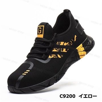 安全靴 作業靴 スニーカー 超通気 鋼先芯（JIS H級相当） 軽量 耐滑ソール 男女兼用 ワークシューズ セーフティーシューズ