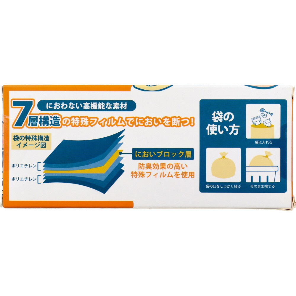 防臭袋 ゴミ袋 アルフォーインターナショナル ベンリーナ におわない袋 HDPE 7層構造特殊フィルム クリーム SSサイズ 220枚入り X3箱