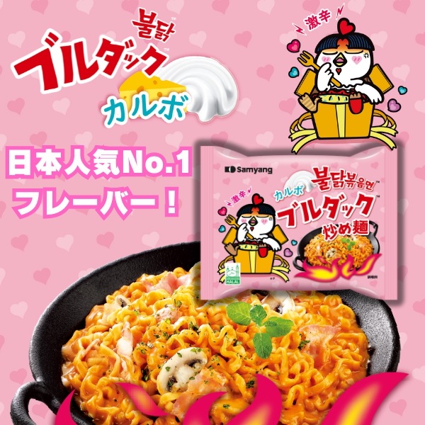 【公式】 ブルダック炒め麺 袋麺 カルボ 40食セット
