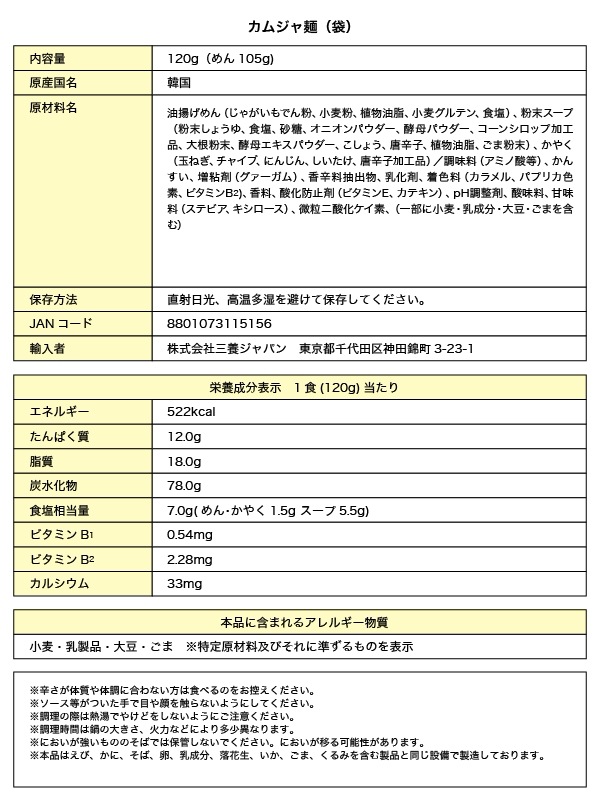 【公式】 ブルダック炒め麺 袋麺 カルボ 40食セット