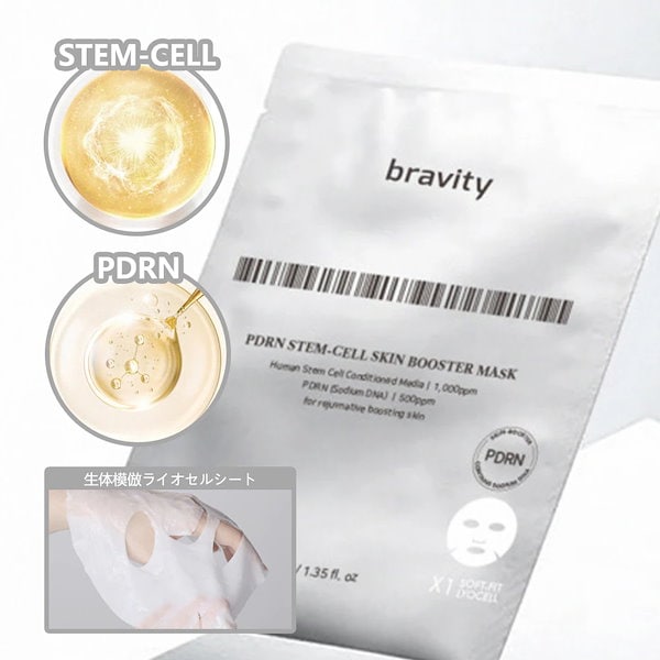 bravity スキンケアセット 5点 bravity スキンケアセット 5点｜Yahoo!フリマ（旧PayPayフリマ）