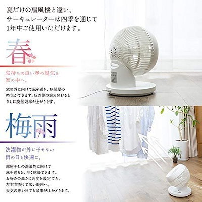 最安値得価 サーキュレーター 360度回転 24畳 : 季節家電 お得正規品
