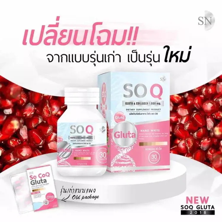 SoQ Gluta(ソーキューグルタ)さらにお得な6個セット　30日間続けて肌をトーンアップ