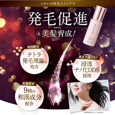 MIHORE ミホレ 薬用ヘアトニックM 80ml 3点セット E MIHORE ミホレ 薬用ヘアトニックM 80ml 3点セット E Amazon