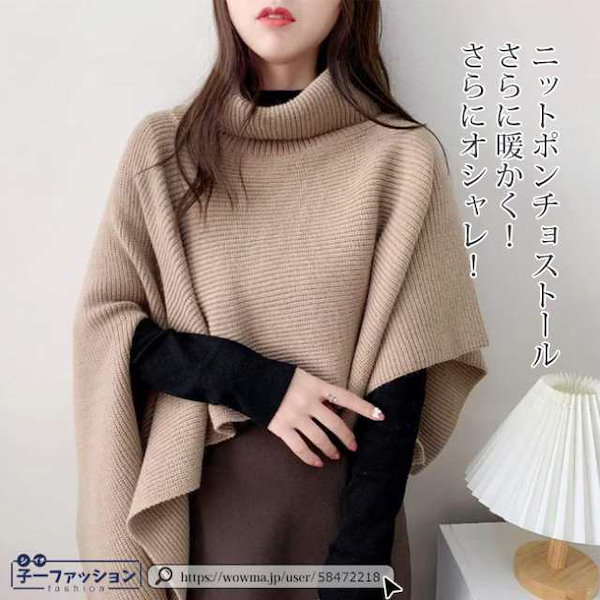 Qoo10] ニット ケープ ポンチョ スヌード 春ニ