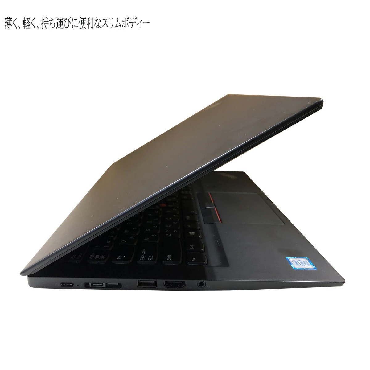 中古ノートパソコン 12.5型 HD液晶 Lenovo ThinkPad X280 Windows 11 Core i5-8250U 第8世代 メモリ8GB 超高速SSD256GB搭載 カメラ