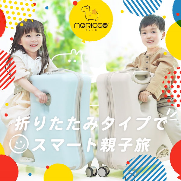 Qoo10] NORICCO ノリッコ【折りたたみ機能+ストッパー付タ