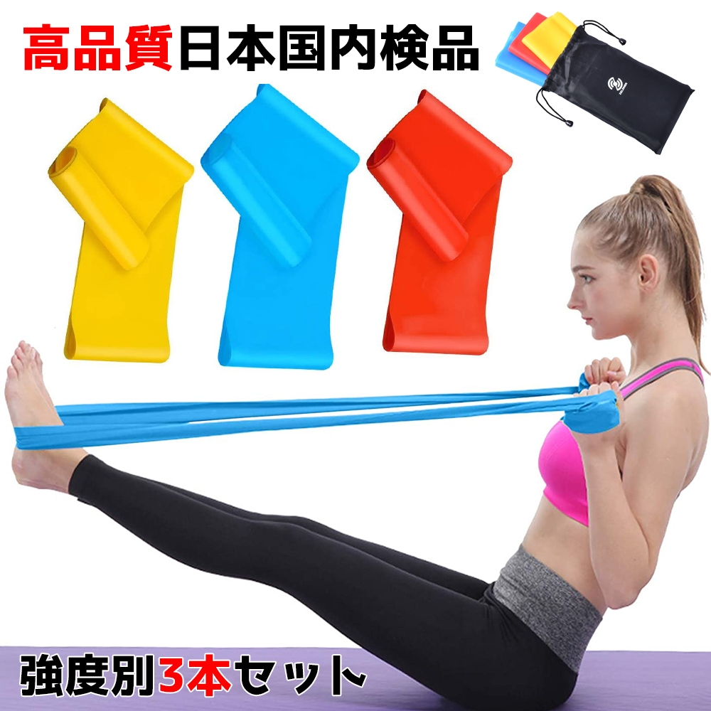 エクササイズ用トレーニングセット Qoo10] ZELDNER エクササイズバンド 3本セット 強度別