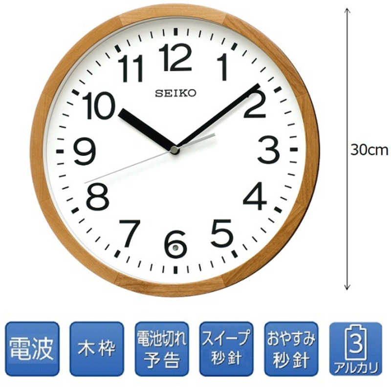 セイコー 電波掛け時計 KX249B 茶 セイコー 電波掛け時計 KX249B 茶