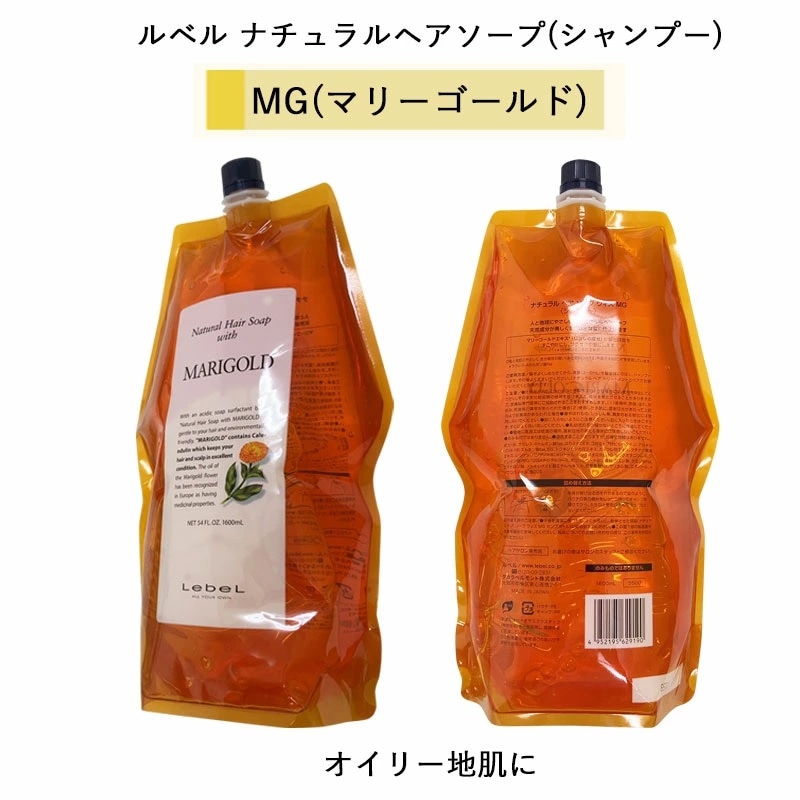 (選べる2本セット) ナチュラル ヘアソープ(MG or JO or SW or CY)&ヘアトリートメント RP 各1600ml(リフィル) (選べる2本セット) ナチュラル ヘアソープ(MG or JO or SW or CY)&ヘアトリートメント RP 各1600ml(リフィル)