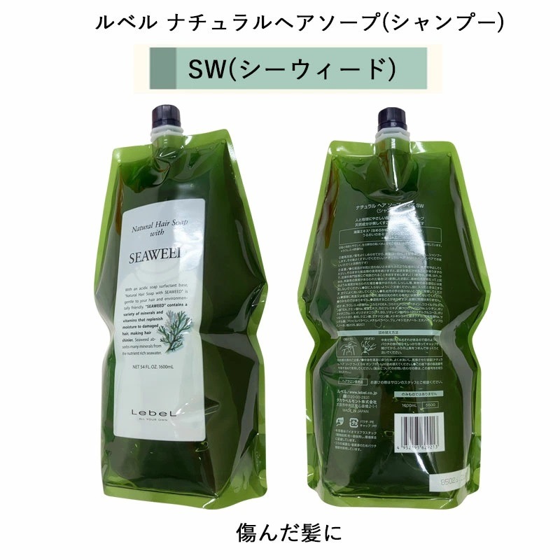 (選べる2本セット) ナチュラル ヘアソープ(MG or JO or SW or CY)&ヘアトリートメント RP 各1600ml(リフィル) (選べる2本セット) ナチュラル ヘアソープ(MG or JO or SW or CY)&ヘアトリートメント RP 各1600ml(リフィル)