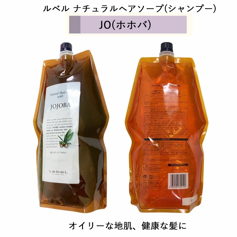 (選べる2本セット) ナチュラル ヘアソープ(MG or JO or SW or CY)&ヘアトリートメント RP 各1600ml(リフィル) (選べる2本セット) ナチュラル ヘアソープ(MG or JO or SW or CY)&ヘアトリートメント RP 各1600ml(リフィル)