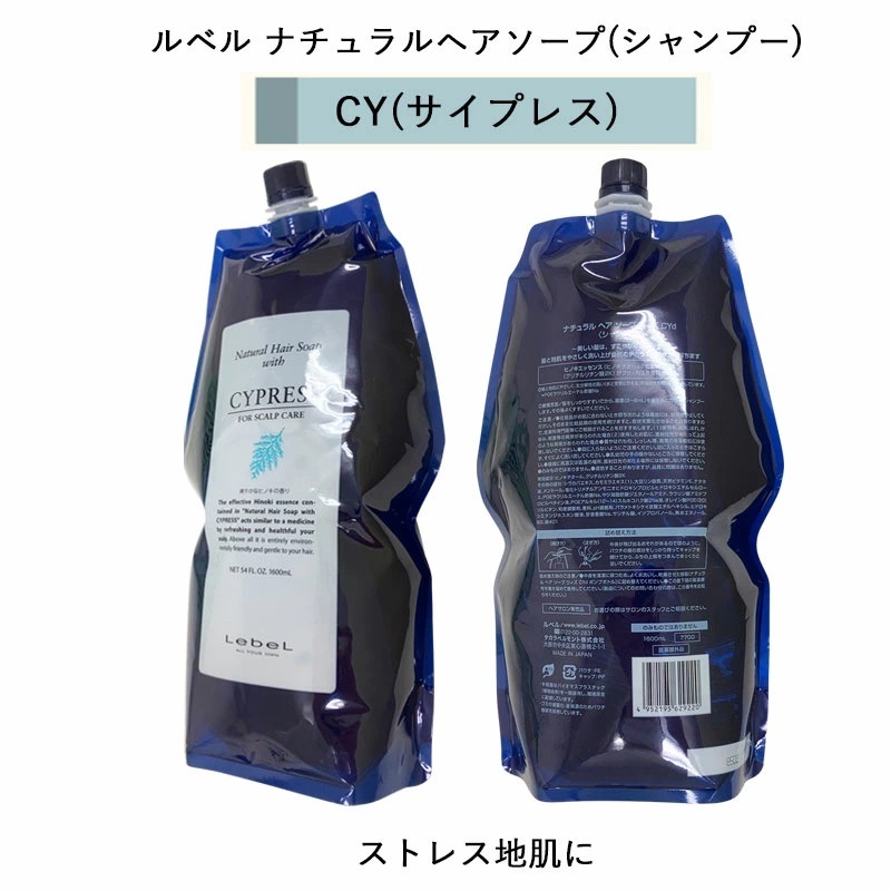 (選べる2本セット) ナチュラル ヘアソープ(MG or JO or SW or CY)&ヘアトリートメント RP 各1600ml(リフィル) (選べる2本セット) ナチュラル ヘアソープ(MG or JO or SW or CY)&ヘアトリートメント RP 各1600ml(リフィル)