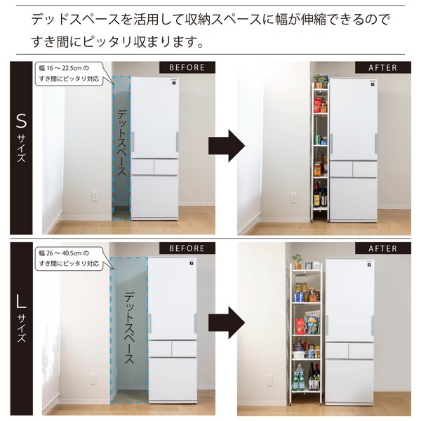 すき間 収納ラック Lサイズ 幅26～40.5cm キャスター付き キッチン収納 洗面所収納 収納家具 隙間収納 組立品